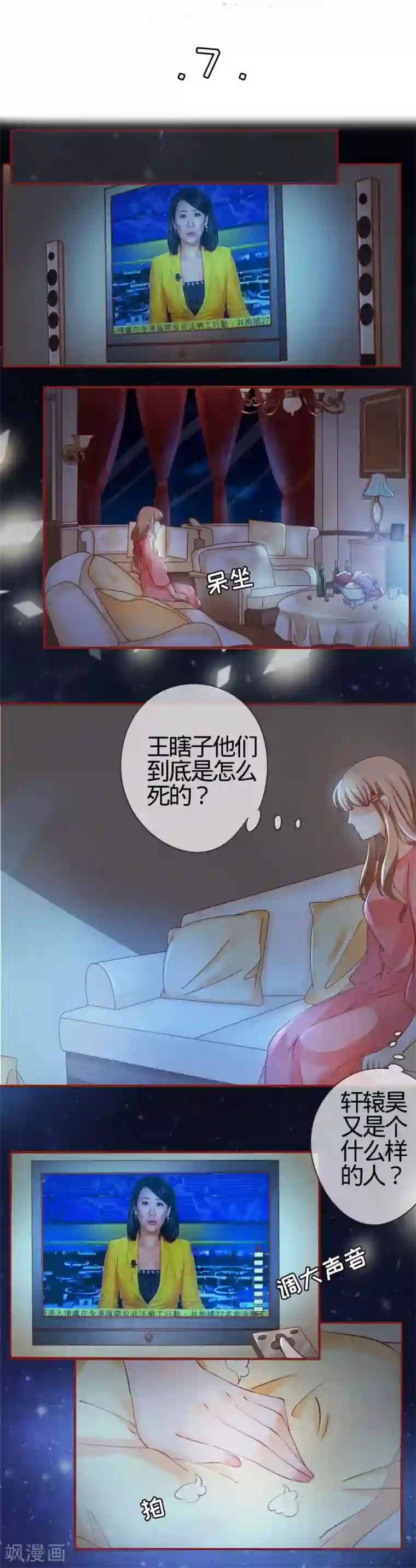 阴阳界的新娘第7话