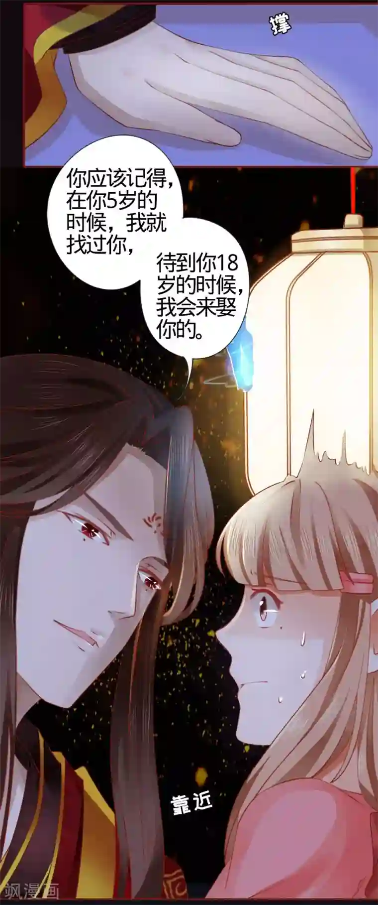 阴阳界的新娘第7话