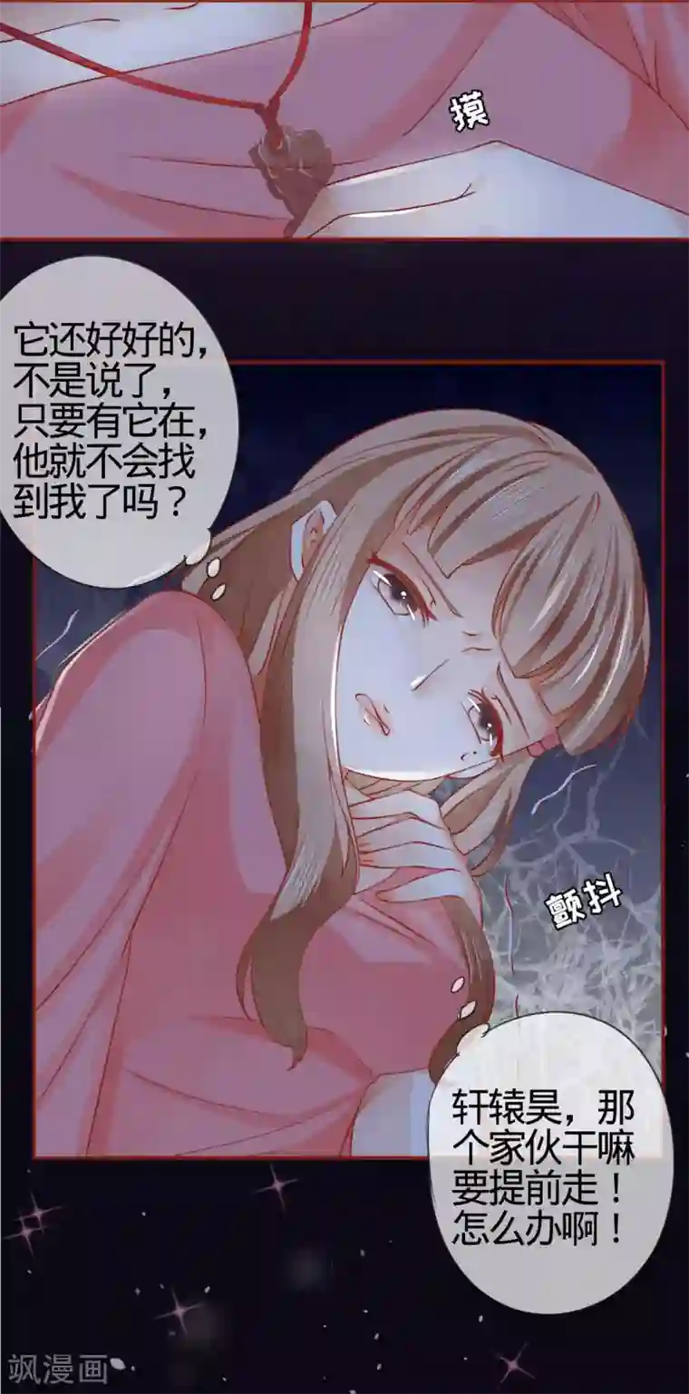 阴阳界的新娘第7话