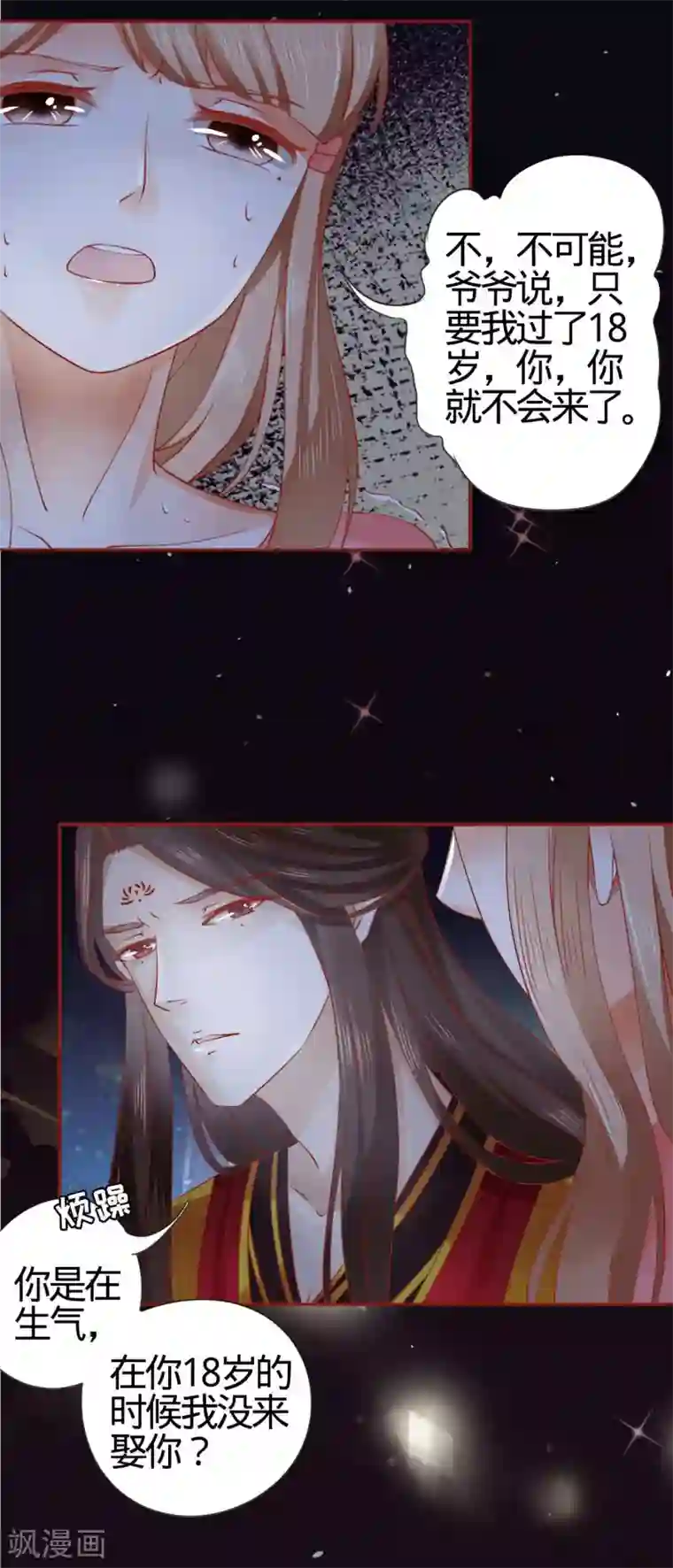 阴阳界的新娘第7话