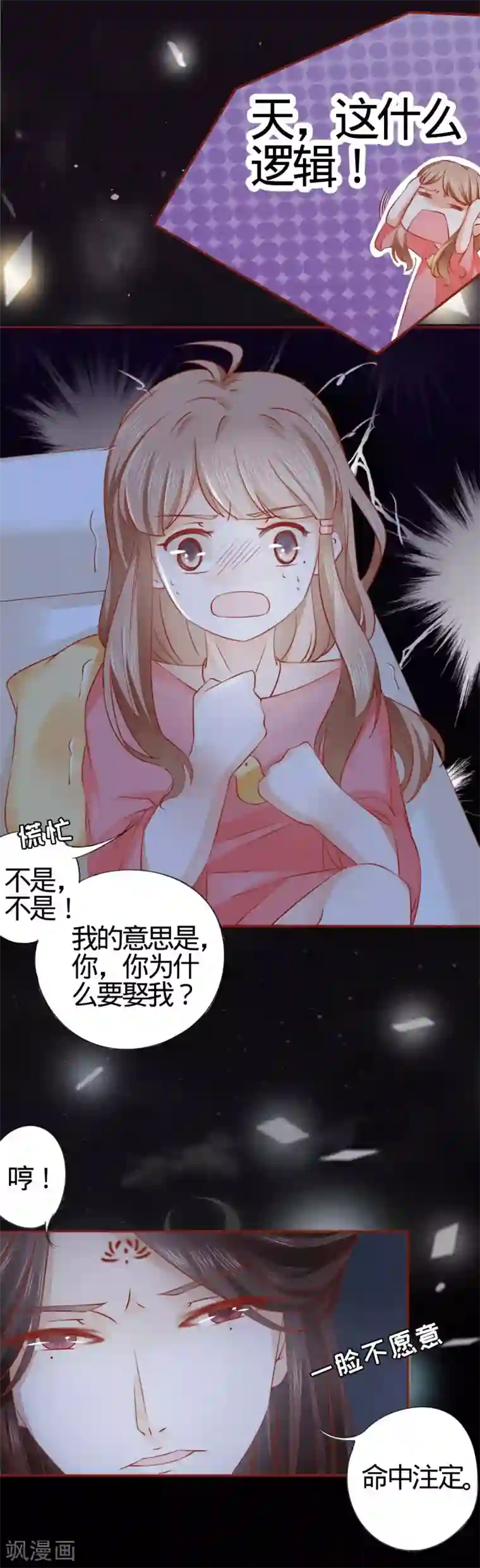 阴阳界的新娘第7话