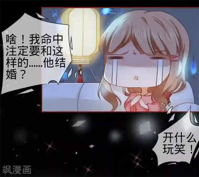 阴阳界的新娘第7话