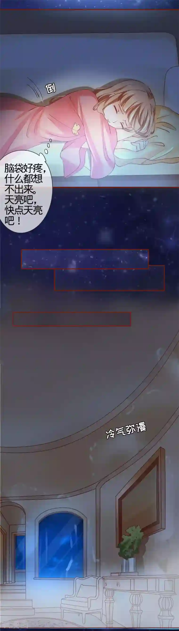 阴阳界的新娘第7话