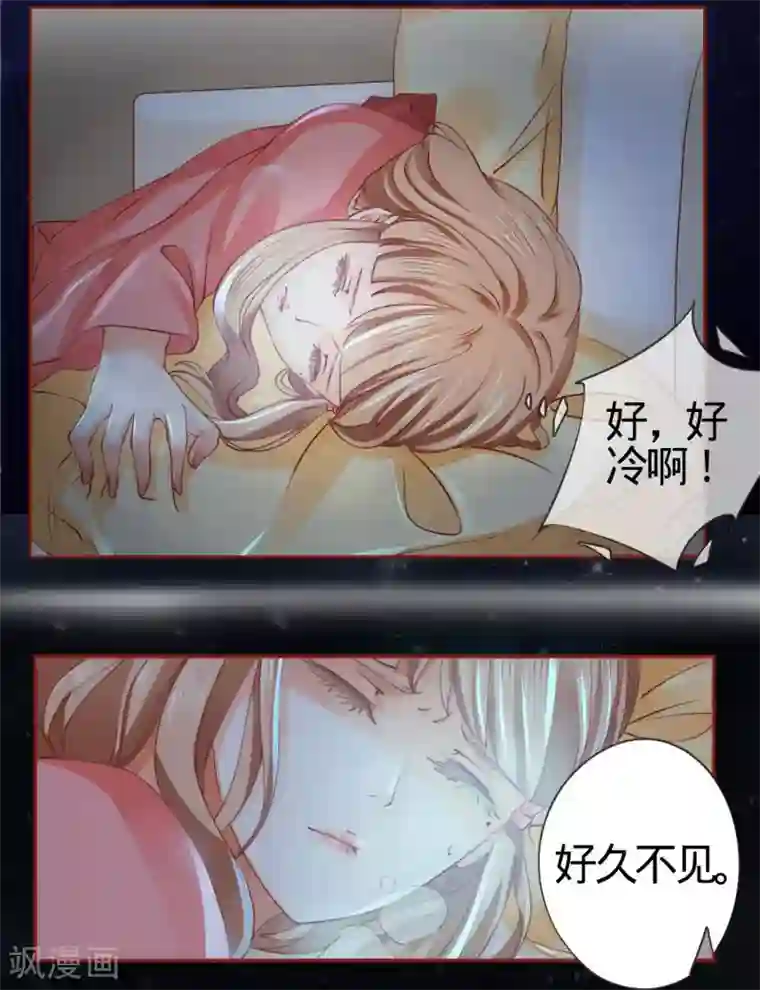 阴阳界的新娘第7话