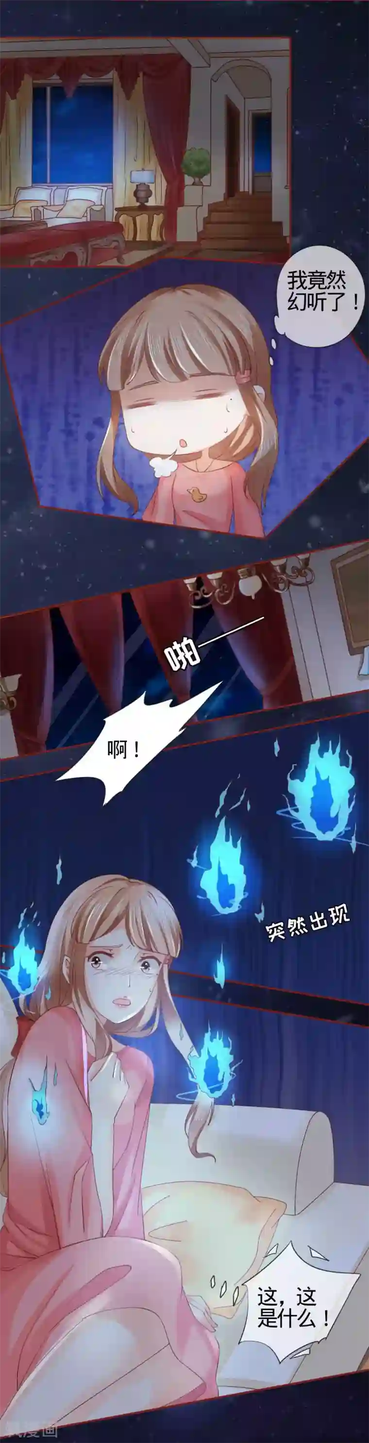 阴阳界的新娘第7话