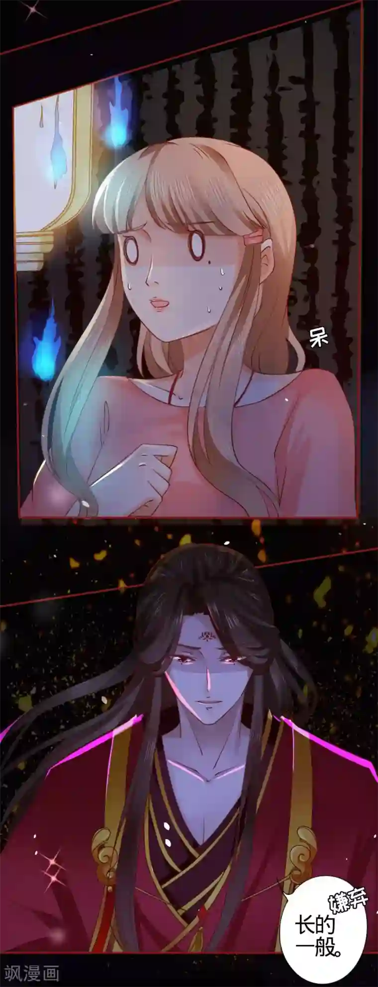 阴阳界的新娘第7话