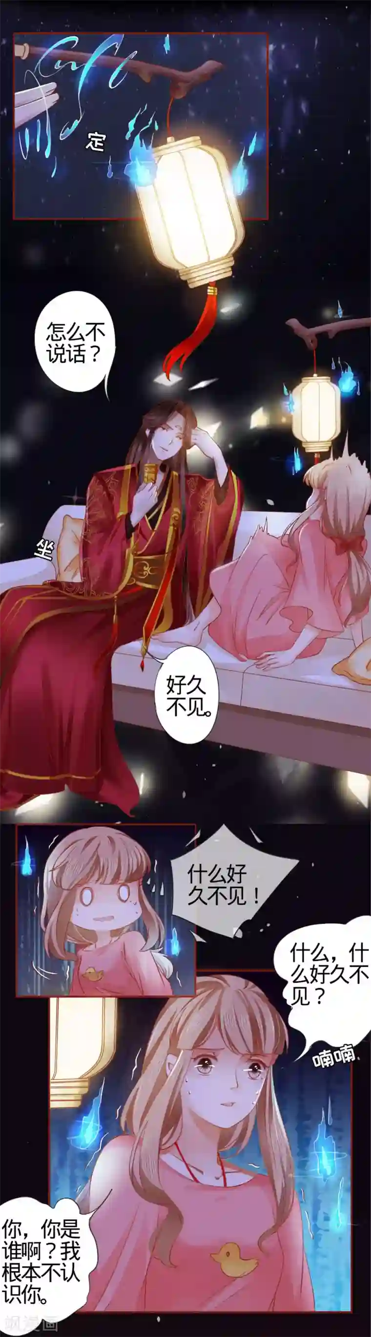 阴阳界的新娘第7话