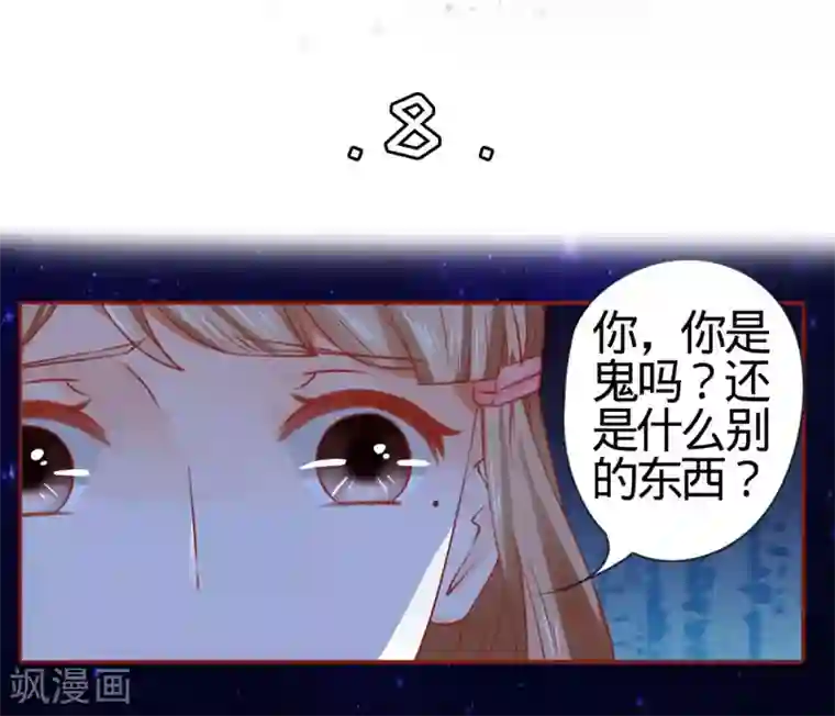 阴阳界的新娘第8话