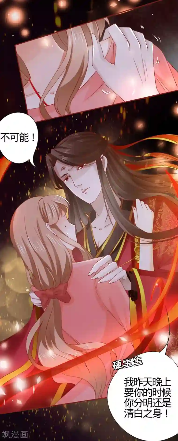 阴阳界的新娘第8话