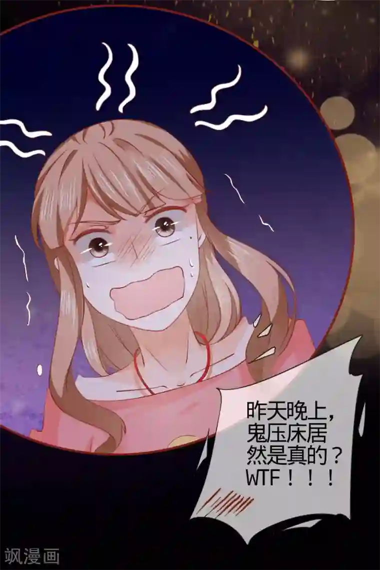 阴阳界的新娘第8话