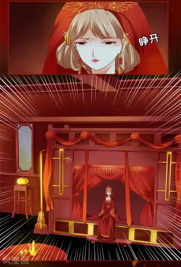 阴阳界的新娘第8话