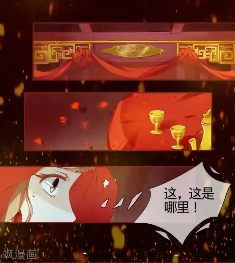 阴阳界的新娘第8话