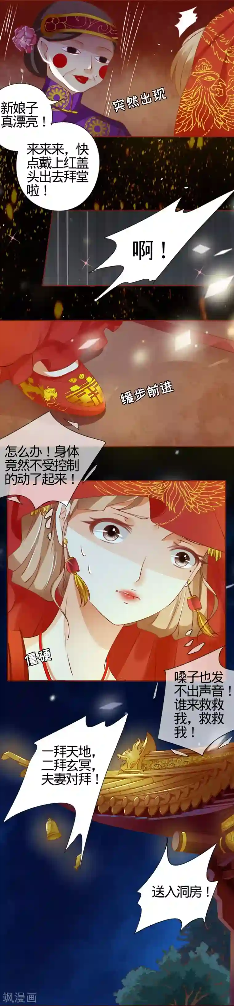 全家一起做的快乐的事情第8话