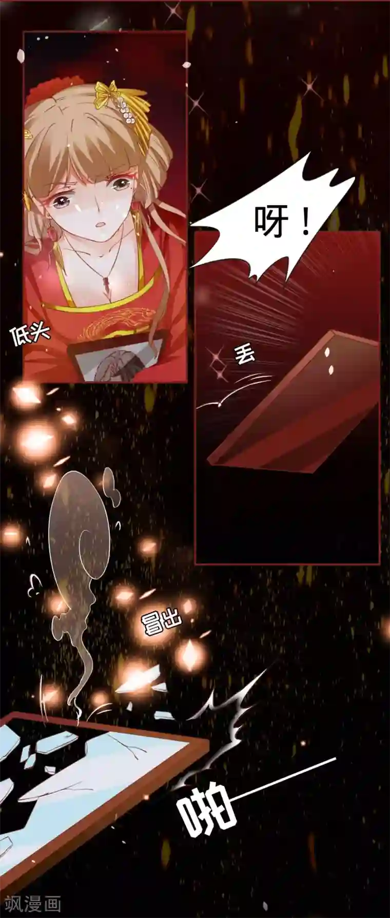 阴阳界的新娘第8话