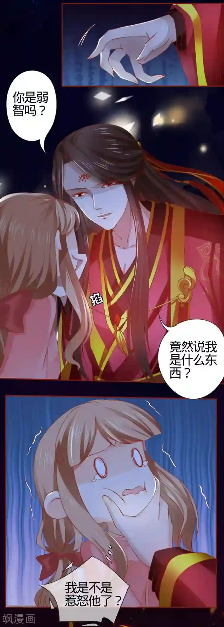 阴阳界的新娘第8话