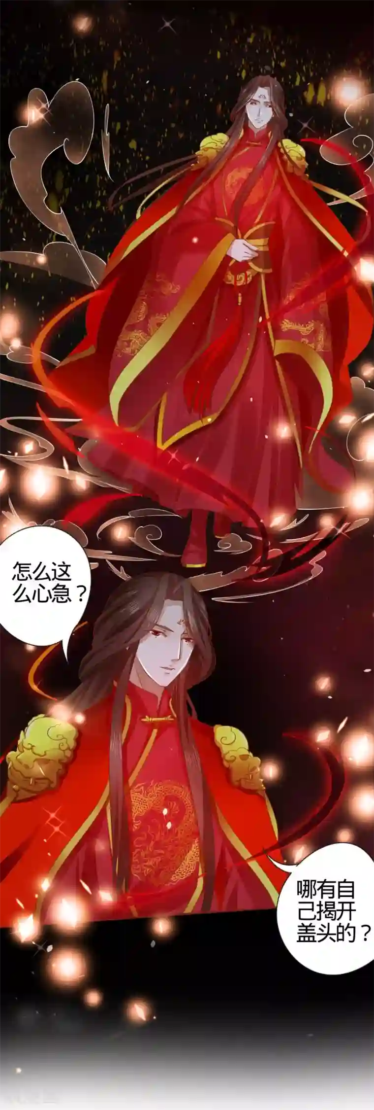 阴阳界的新娘第8话