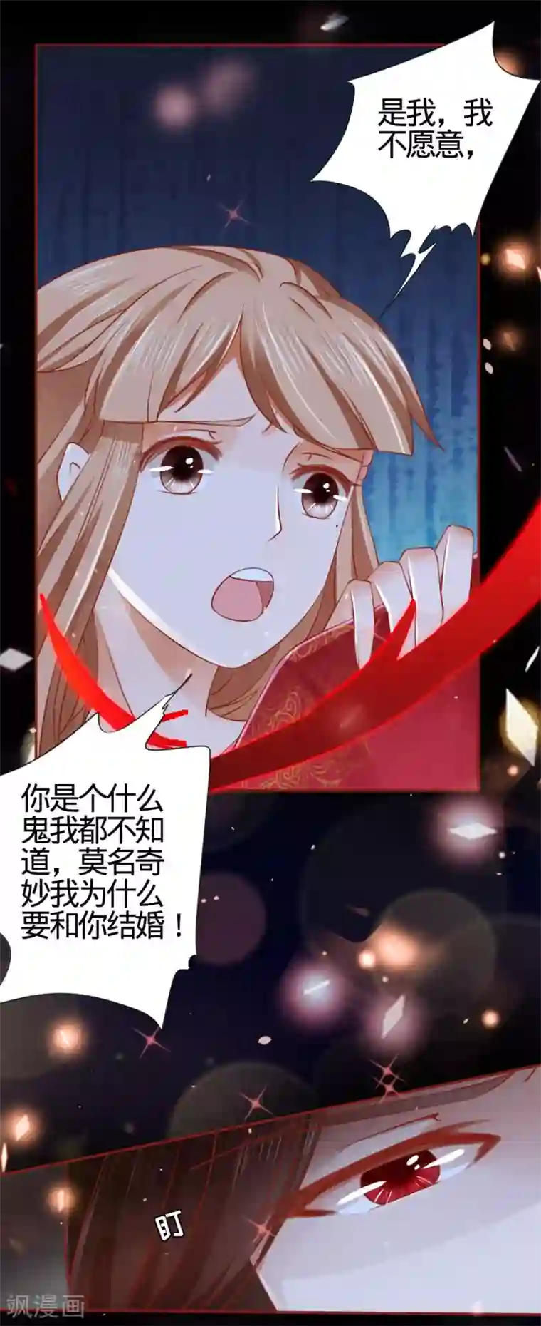 阴阳界的新娘第8话