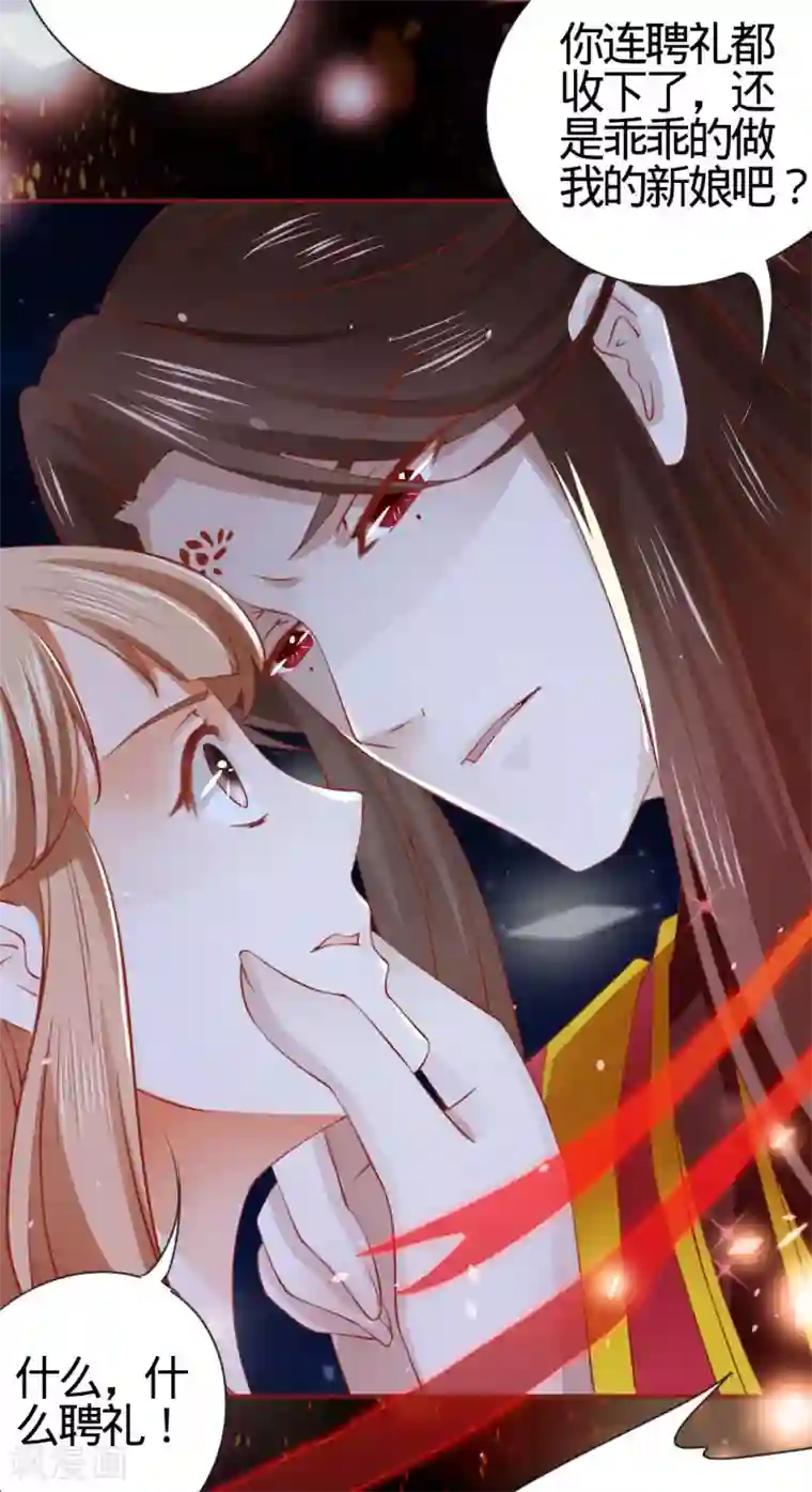 阴阳界的新娘第8话