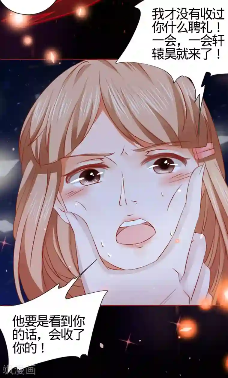 阴阳界的新娘第8话