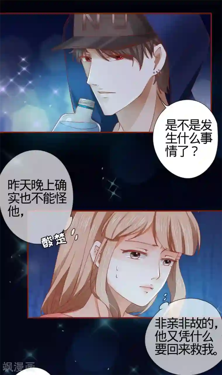 阴阳界的新娘第9话