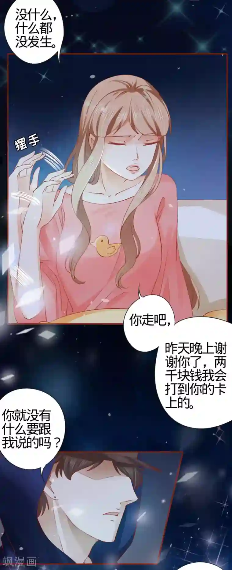 阴阳界的新娘第9话