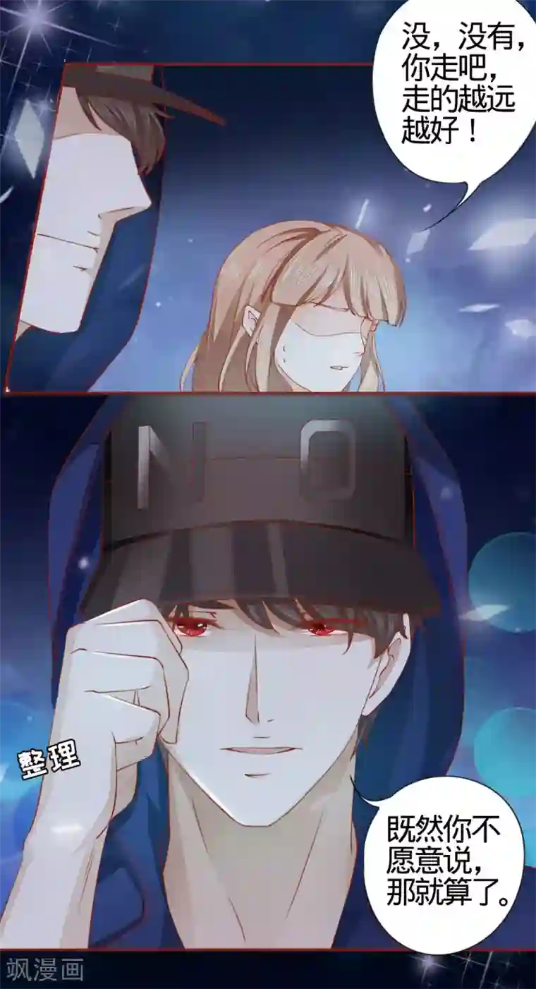 阴阳界的新娘第9话