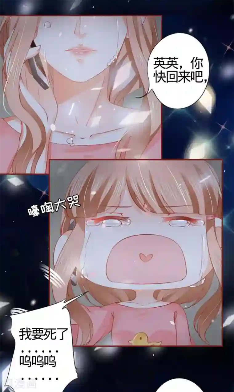 阴阳界的新娘第9话