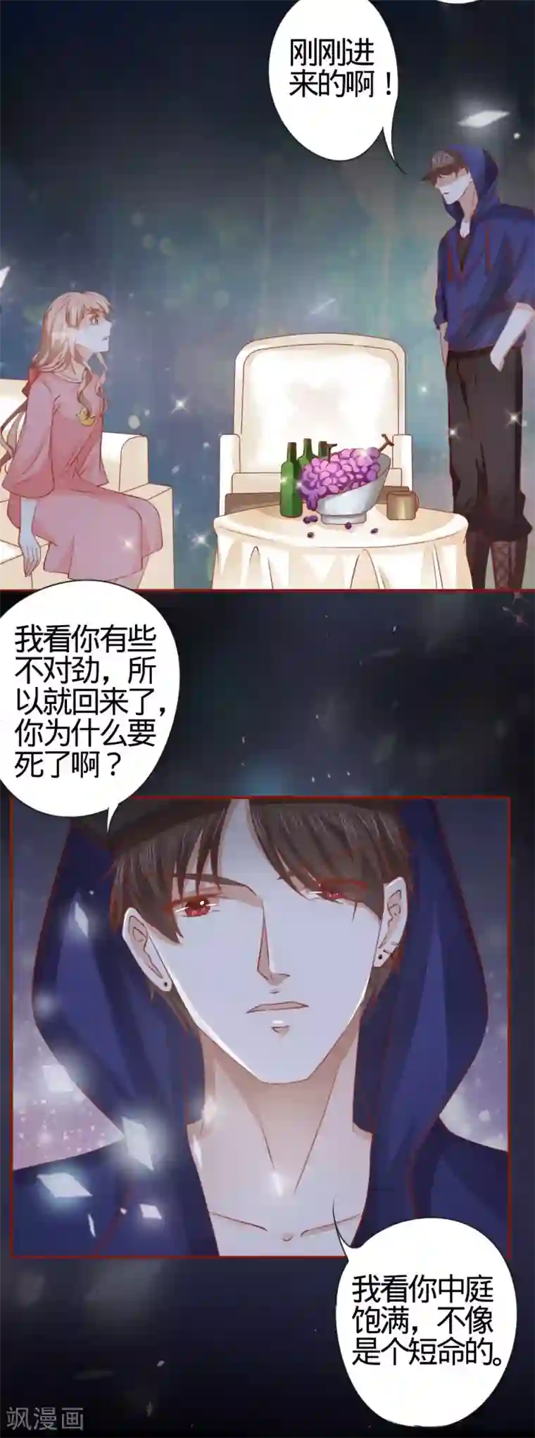 阴阳界的新娘第9话