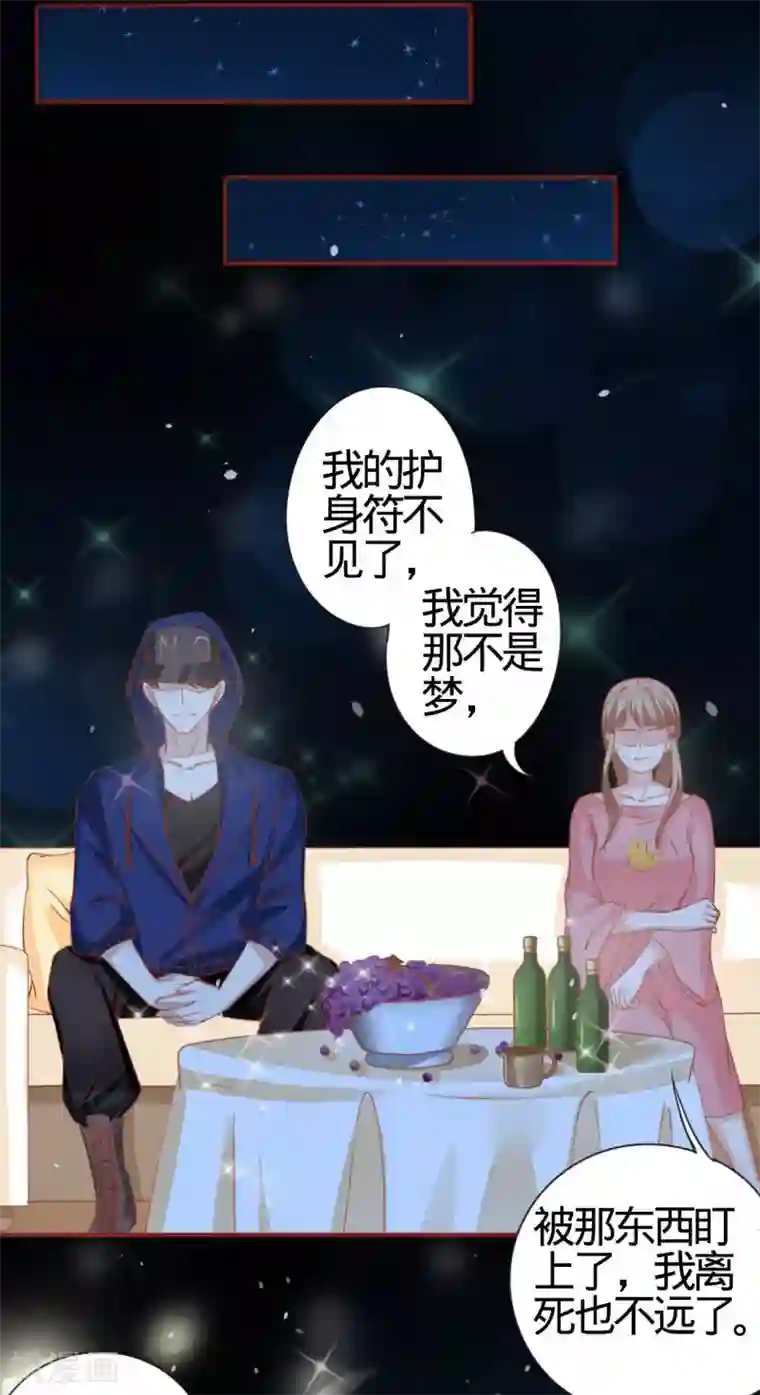 阴阳界的新娘第9话