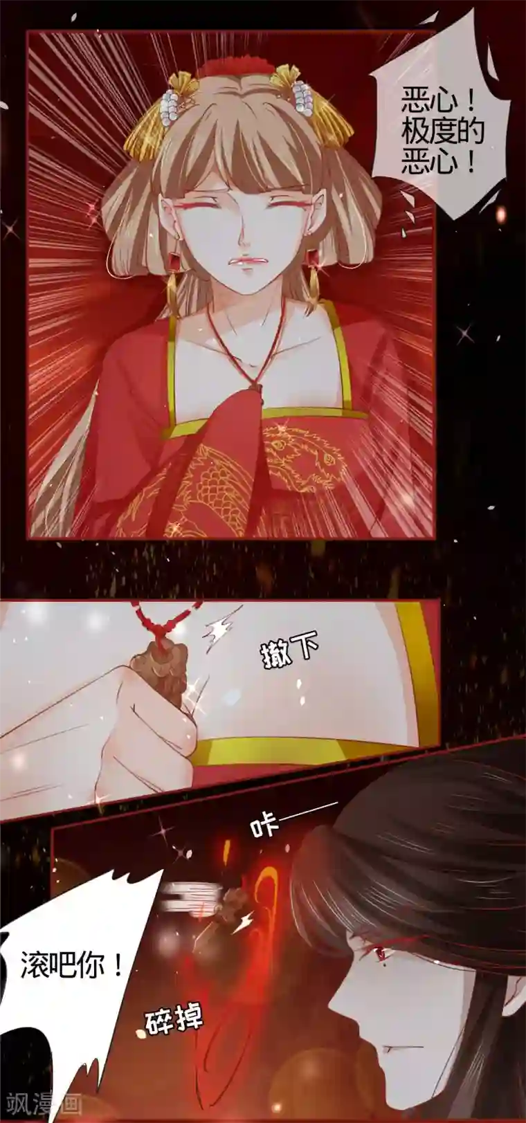 阴阳界的新娘第9话