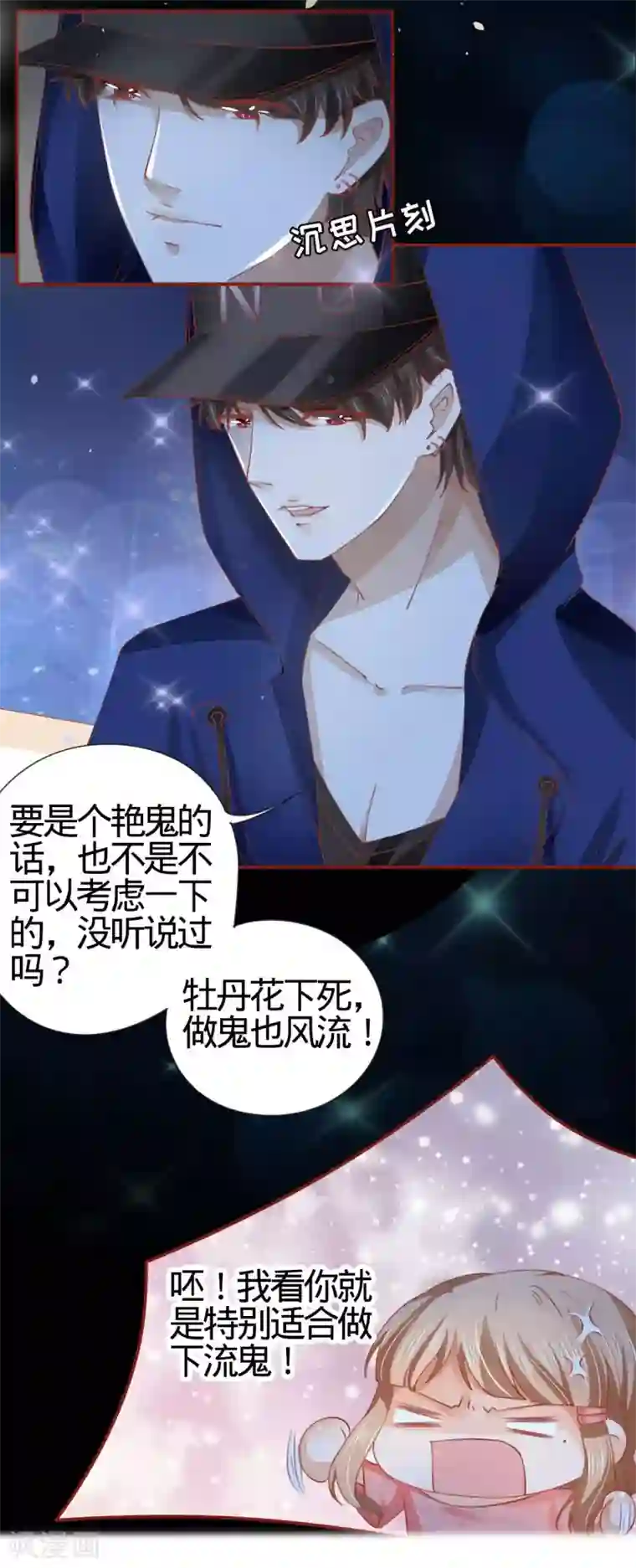 阴阳界的新娘第9话