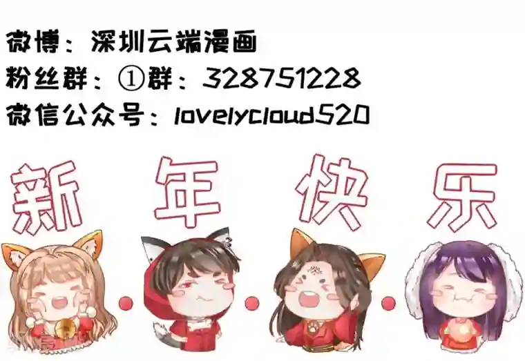 阴阳界的新娘第9话