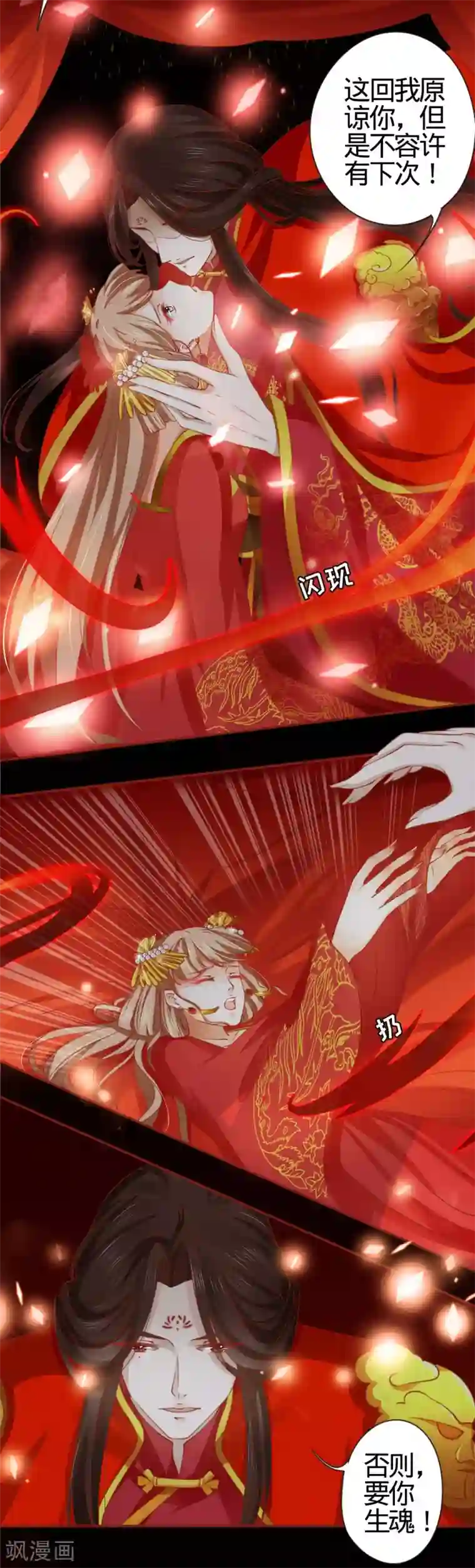 阴阳界的新娘第9话