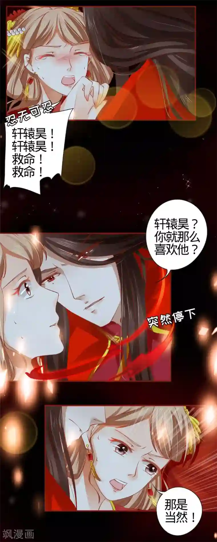 阴阳界的新娘第9话