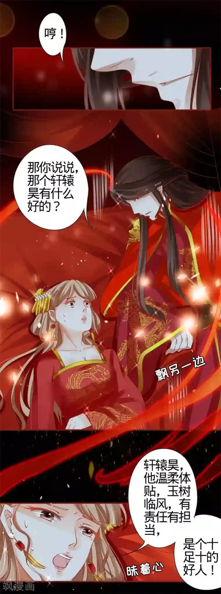 阴阳界的新娘第9话