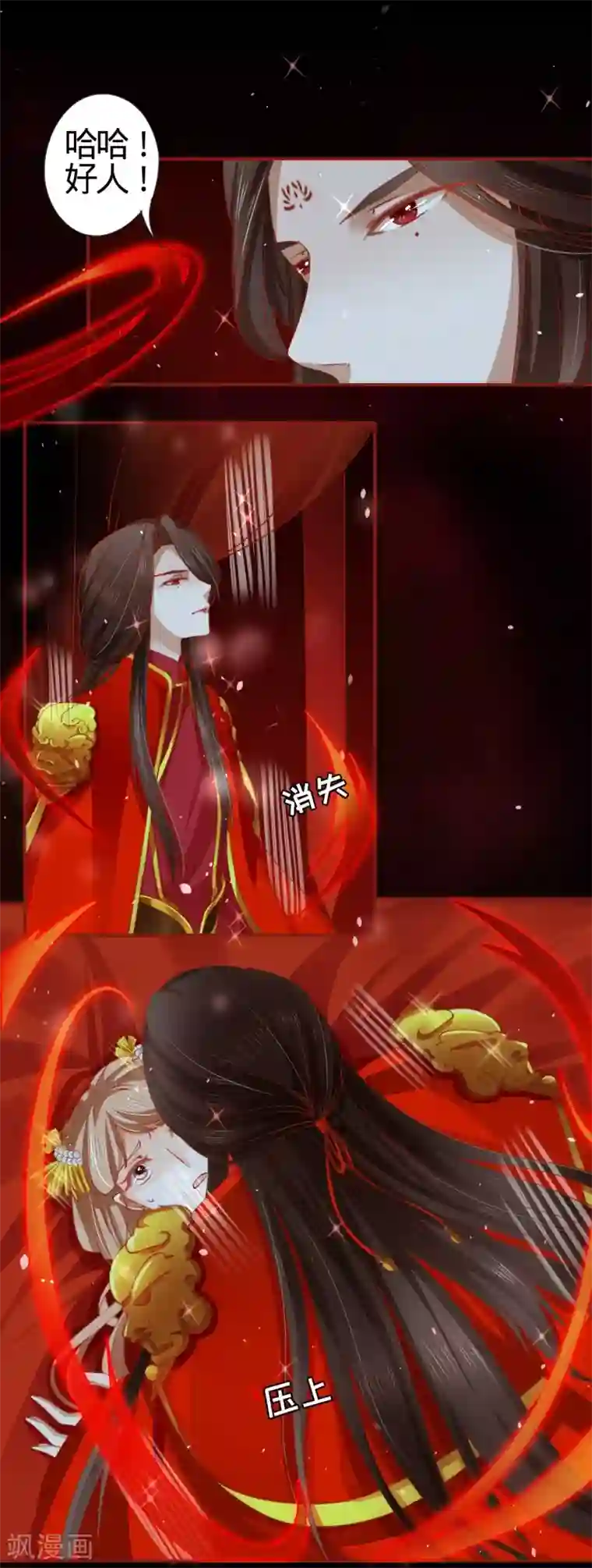 阴阳界的新娘第9话