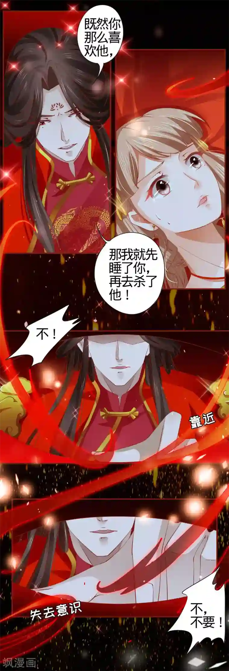 阴阳界的新娘第9话