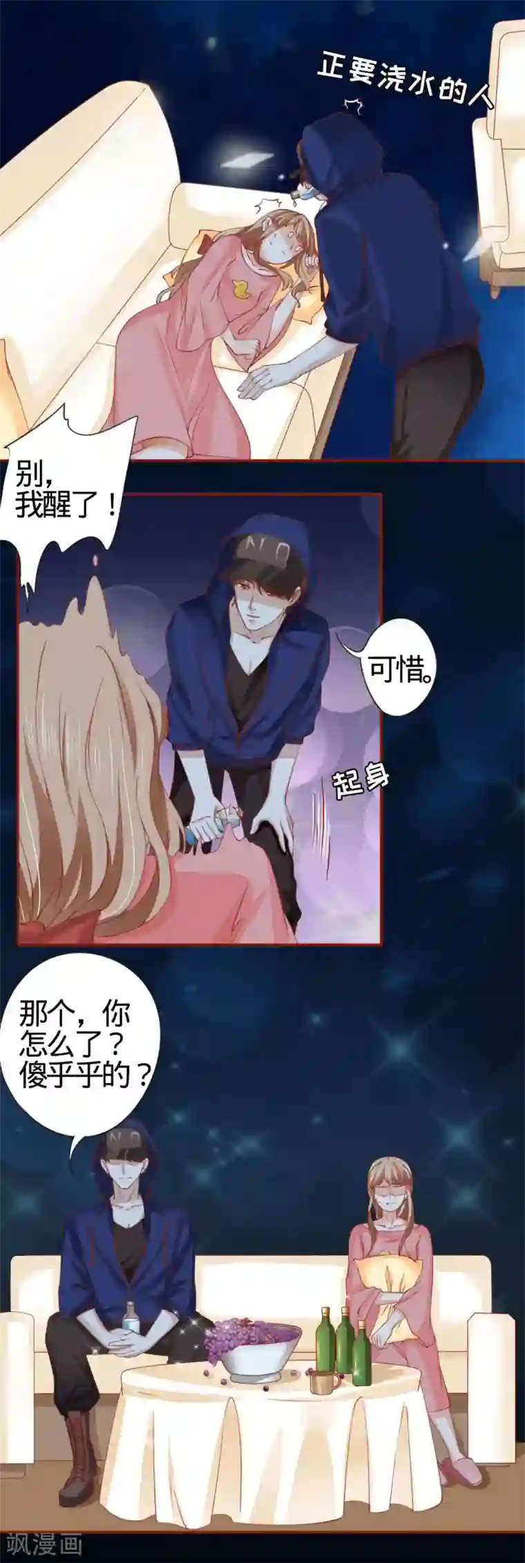 阴阳界的新娘第9话