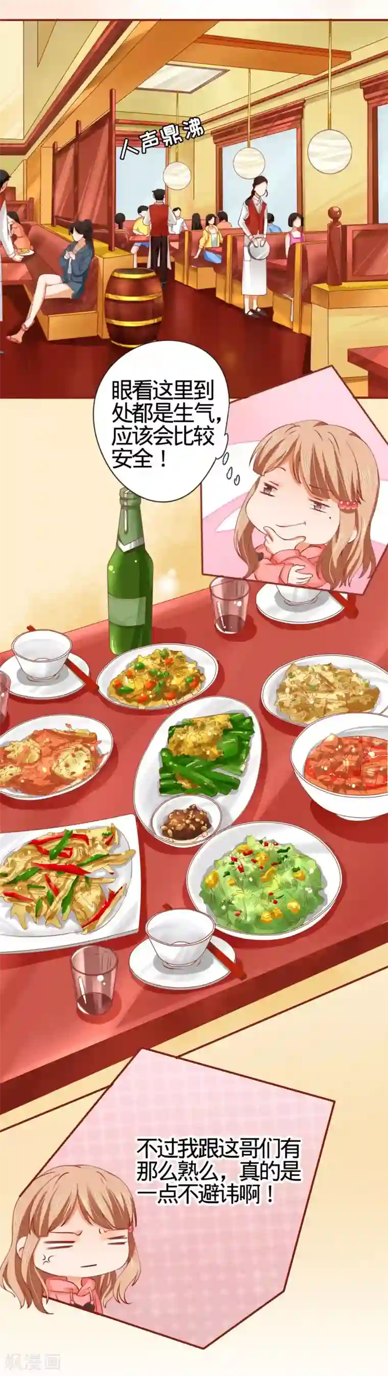 阴阳界的新娘第10话