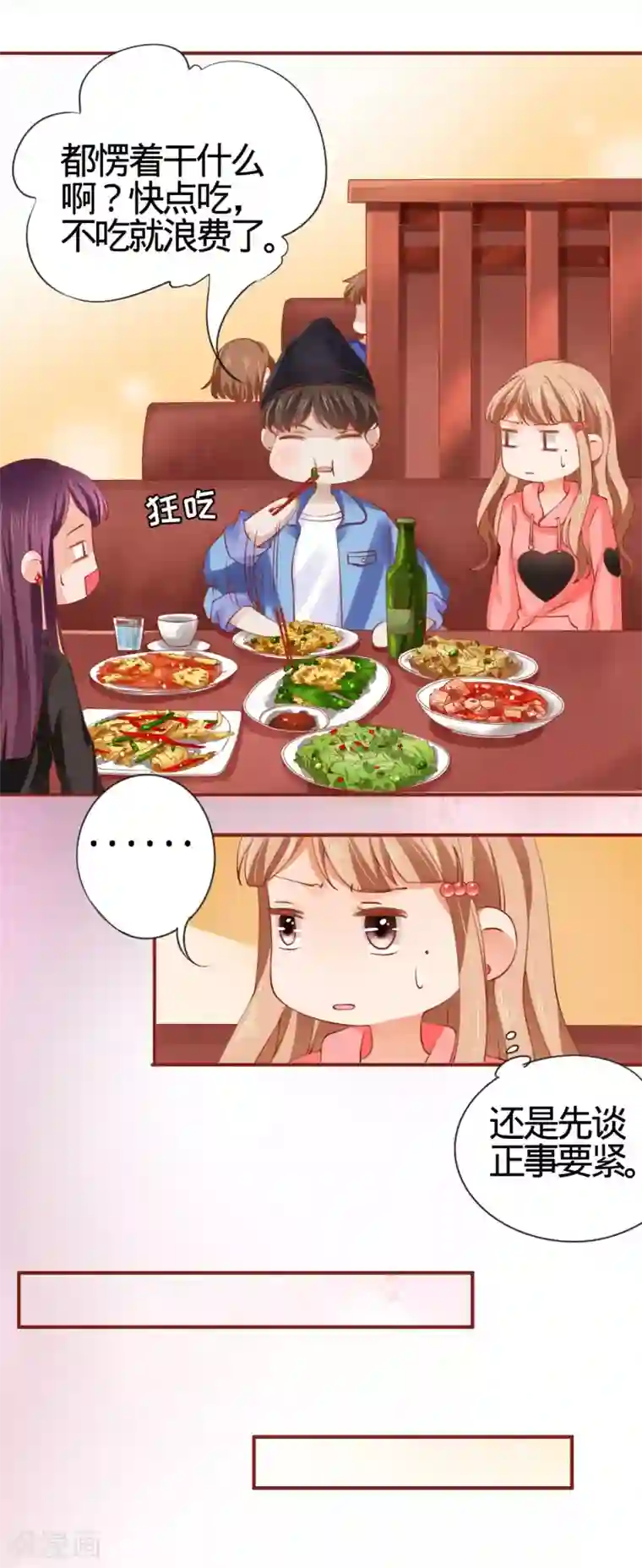 阴阳界的新娘第10话