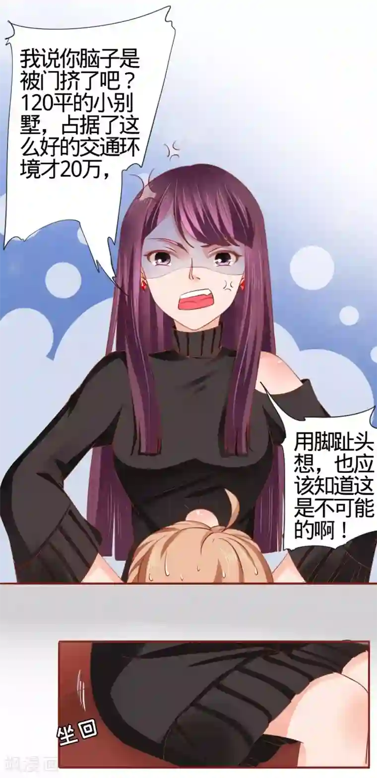 阴阳界的新娘第10话