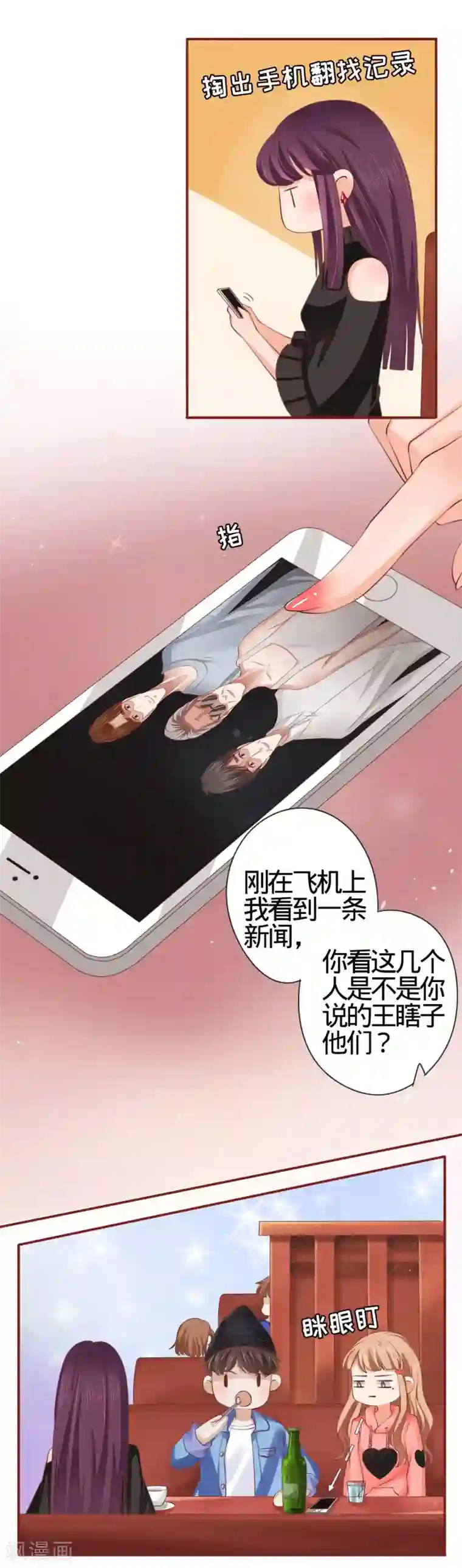 阴阳界的新娘第10话