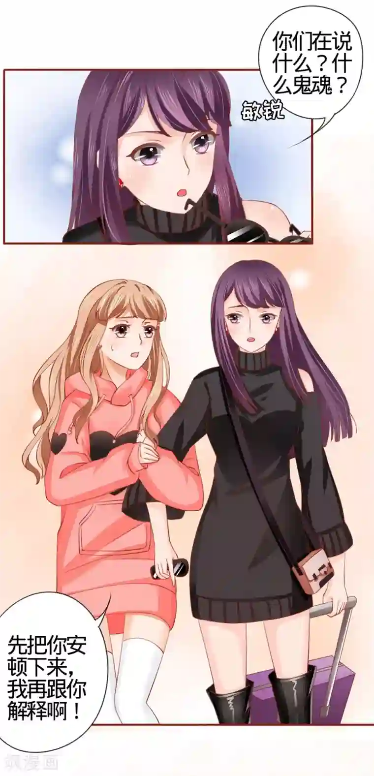 阴阳界的新娘第10话