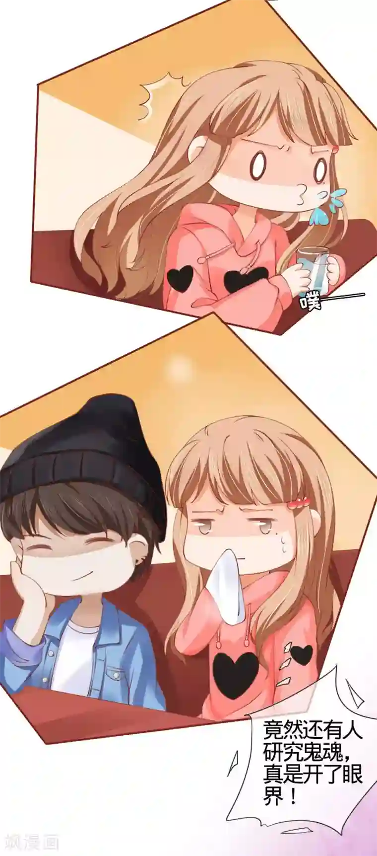 阴阳界的新娘第11话