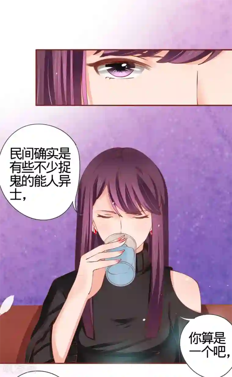 长城守卫军日常漫画全集第11话