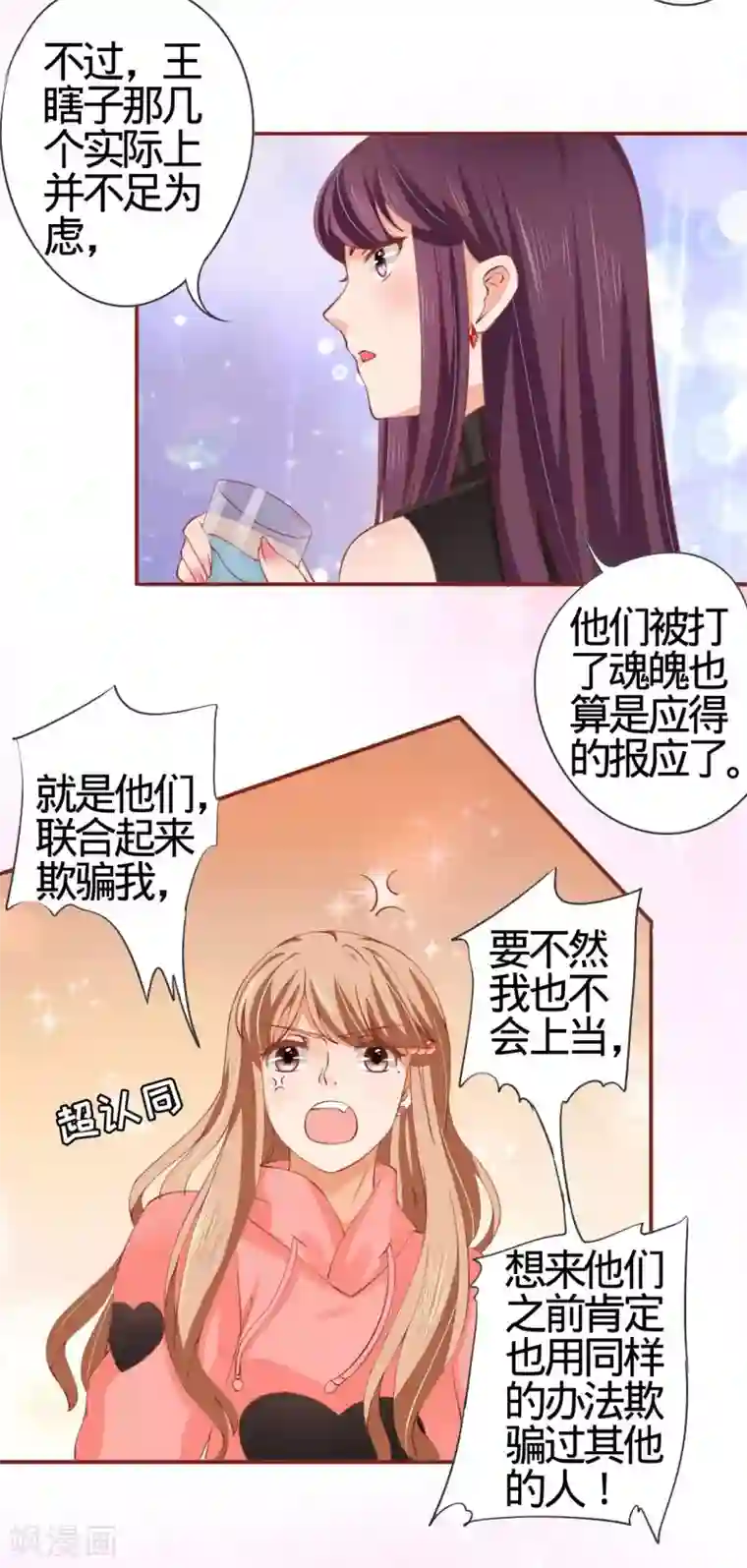 阴阳界的新娘第11话