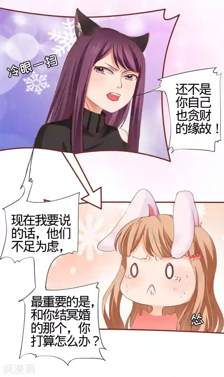 阴阳界的新娘第11话