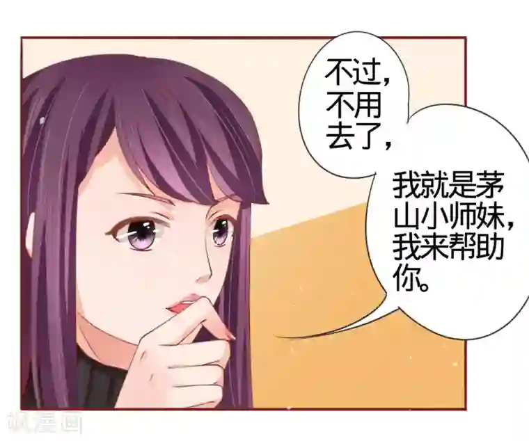 阴阳界的新娘第11话