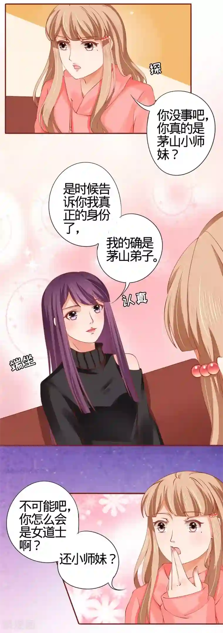 阴阳界的新娘第11话