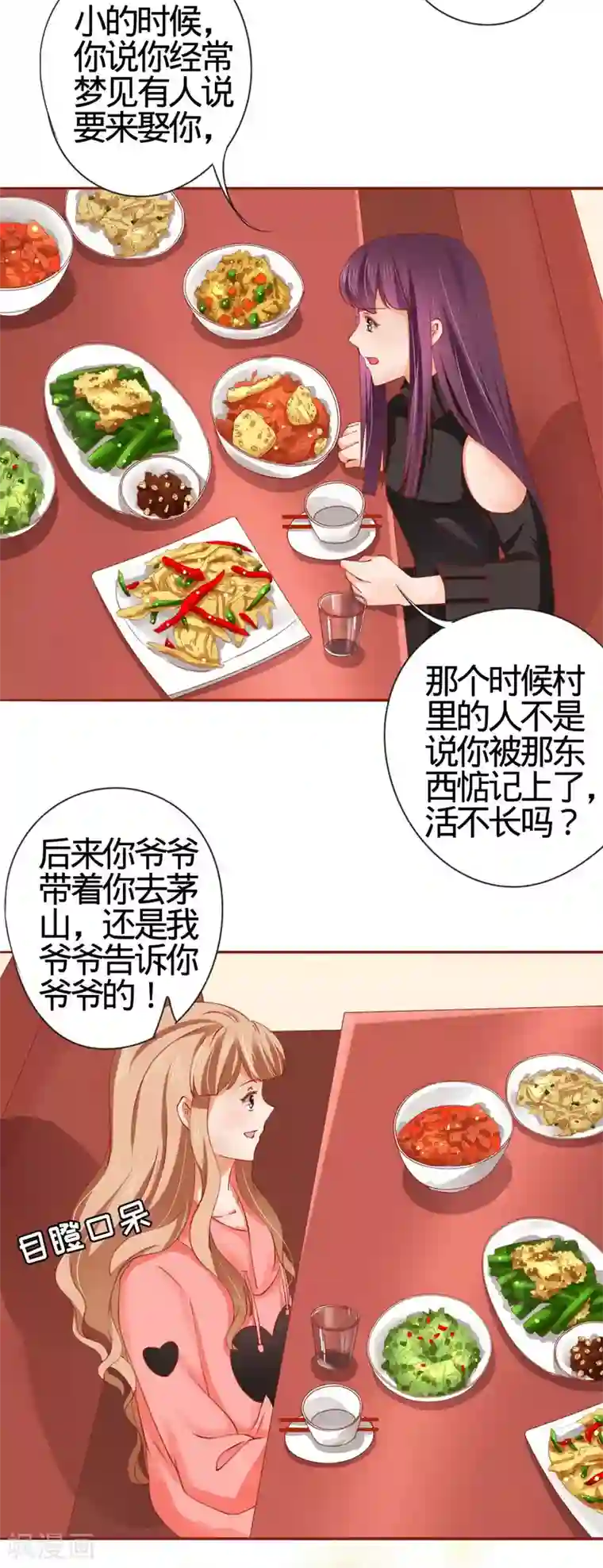 长城守卫军日常漫画全集第11话
